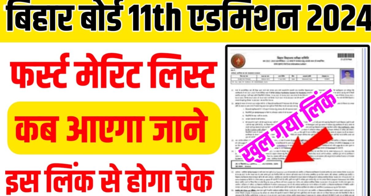 Bihar Board Matric (10th) Scholarship New Payment List Jari: बिहार बोर्ड मैट्रिक स्कॉलरशिप पेमेंट लिस्ट को ऐसे करें चेक अभी-अभी सभी के खाते में पैसे भेजा गया