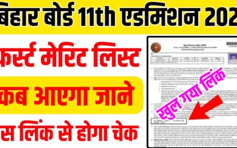 Bihar Board Matric (10th) Scholarship New Payment List Jari: बिहार बोर्ड मैट्रिक स्कॉलरशिप पेमेंट लिस्ट को ऐसे करें चेक अभी-अभी सभी के खाते में पैसे भेजा गया