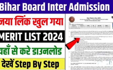 Bihar Board Inter First Merit List Download Link 2024: 1st Merit list यहां से करें जल्दी से चेक, अभी-अभी नया लिंक खुला,