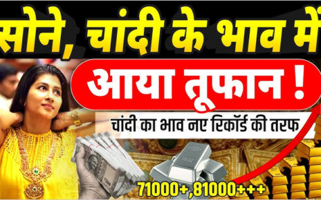 Gold Rate Today: सोना-चांदी के रेट में बहुत बड़ी उथल-पुथल देखिए अपने शहर की ताजा रेट