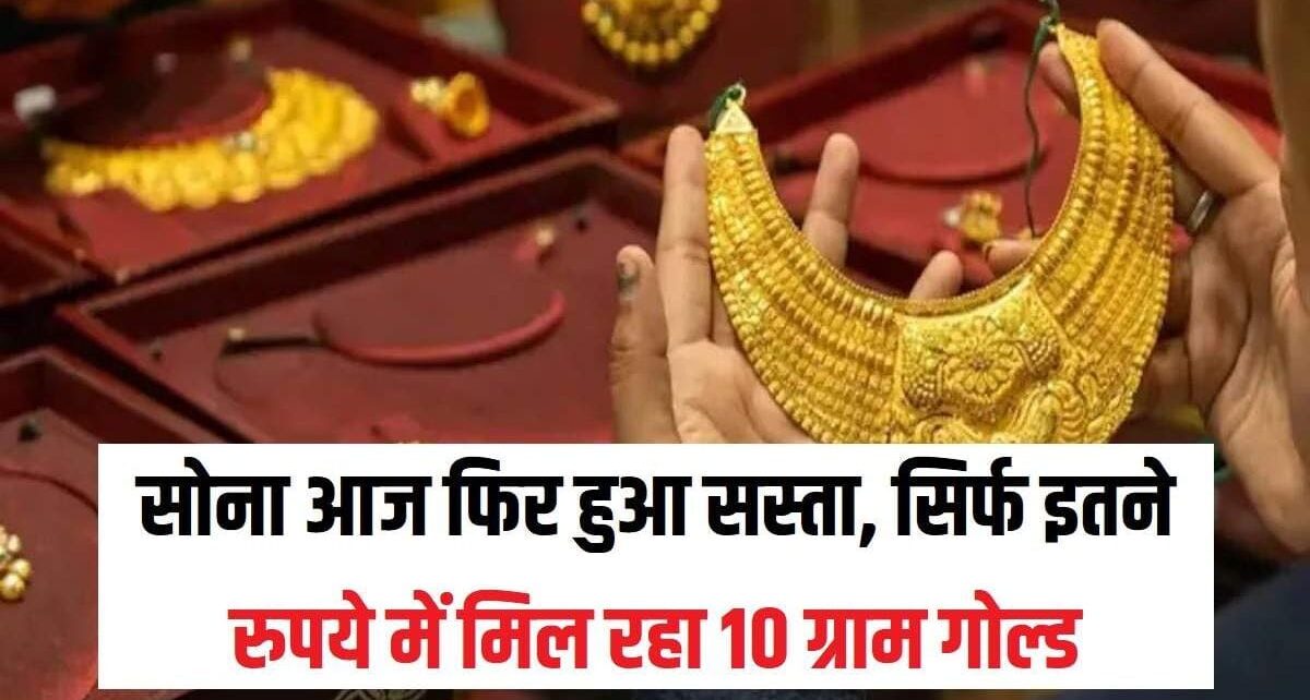 Aaj Gold Silver Ka Bhav: सोना चांदी के रेट में लगातार उतार चढ़ाव जारी जानें आज के नए सोना चांदी के कीमत