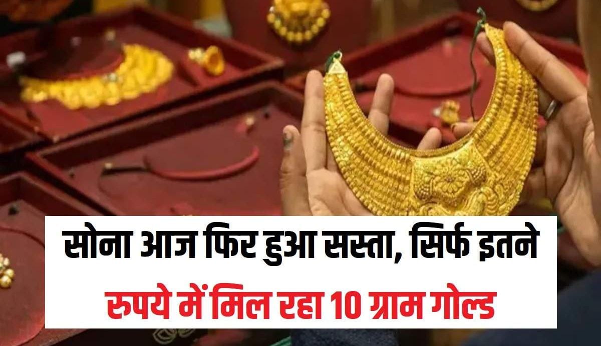 Aaj Gold Silver Ka Bhav: सोना चांदी के रेट में लगातार उतार चढ़ाव जारी जानें आज के नए सोना चांदी के कीमत