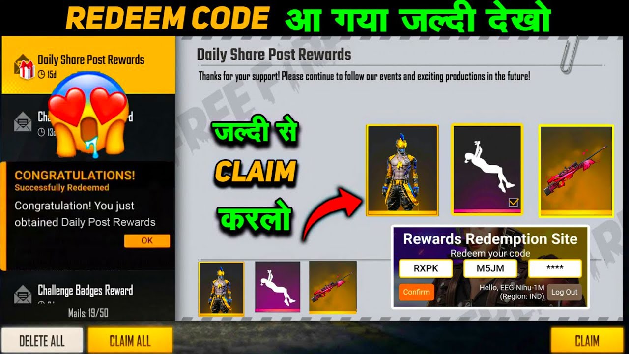 Free Fire Max Redeem Code Today Apply Now: फ्री फायर खेलने वाले सब को मिलेगा यहां से रिडीम कोड जल्दी से क्लेम कर लो