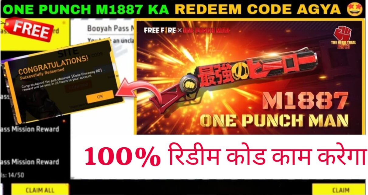 Free Fire Redeem Code New List Jari: One Punch M1887 का Redeem Code बिल्कुल फ्री में, जल्दी से करें Apply