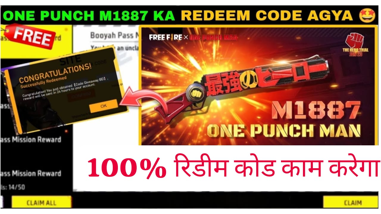 Free Fire Redeem Code New List Jari: One Punch M1887 का Redeem Code बिल्कुल फ्री में, जल्दी से करें Apply