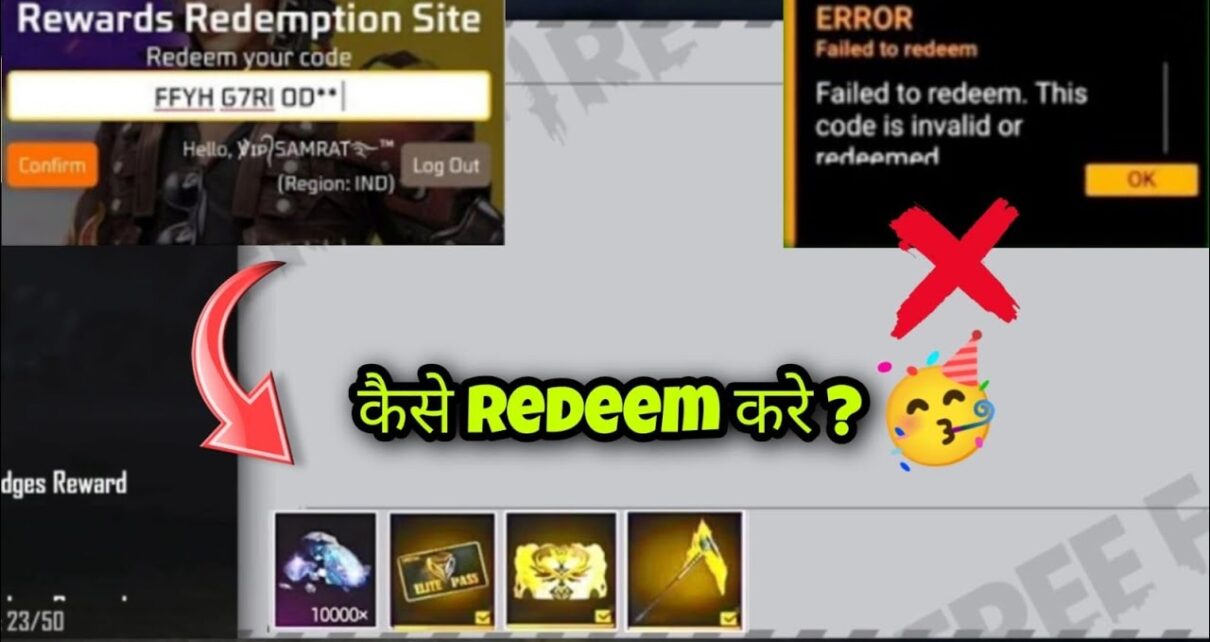 Garena Free Fire Redeem Code Kaise Claim Karen : जल्दी से लूट लो इन रिडीम कोड को, फ्री फायर रिडीम कोड कैसे क्लेम करें यहां से जानो।