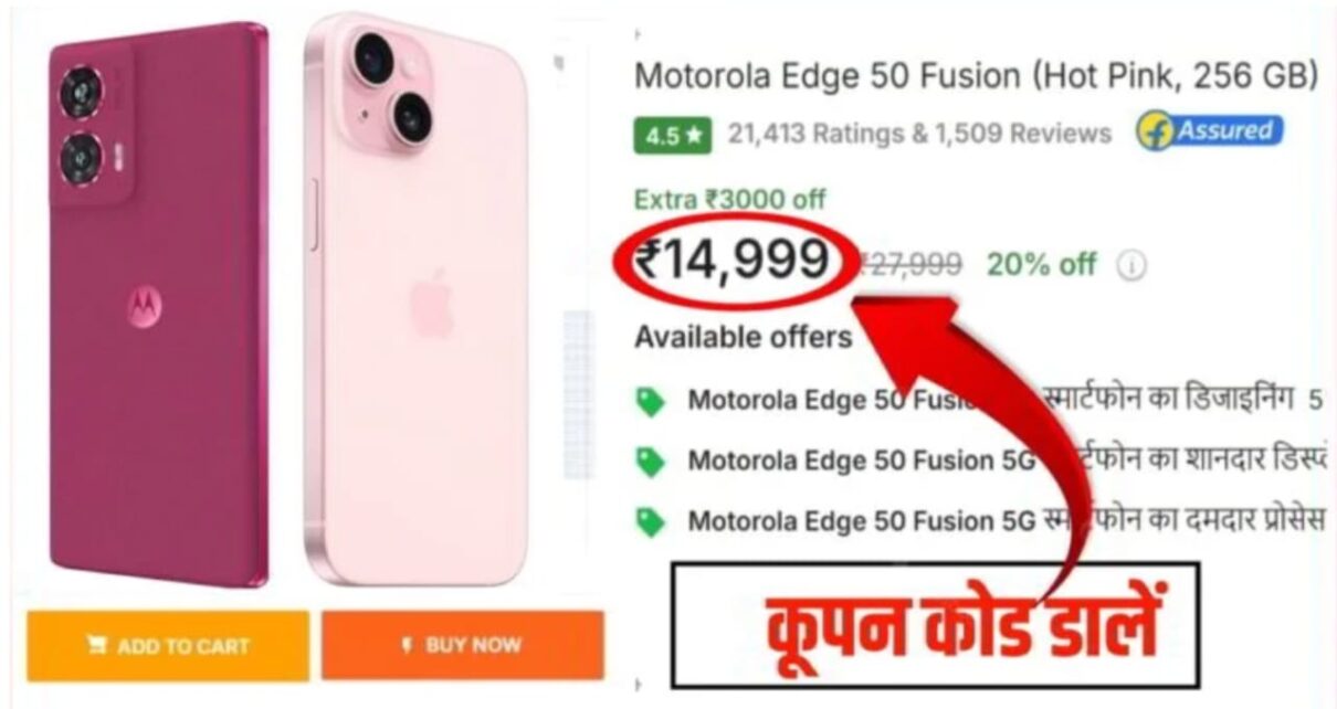 iPhone 16 के जैसा डिजाइन वाला स्मार्टफोन मात्र ₹10,999 में, 108MP और 8GB रैम मिलेगा।