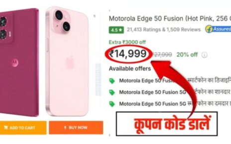 iPhone 16 के जैसा डिजाइन वाला स्मार्टफोन मात्र ₹10,999 में, 108MP और 8GB रैम मिलेगा।