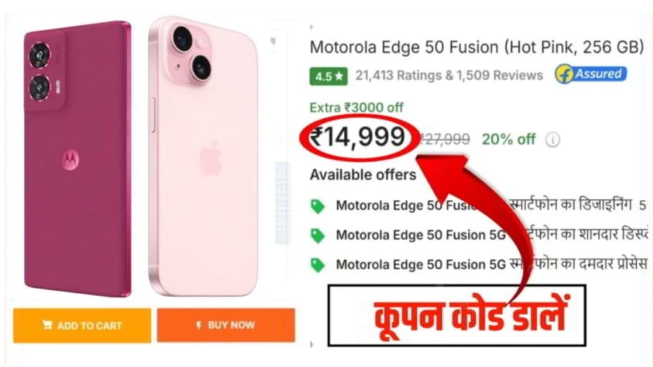 iPhone 16 के जैसा डिजाइन वाला स्मार्टफोन मात्र ₹10,999 में, 108MP और 8GB रैम मिलेगा।