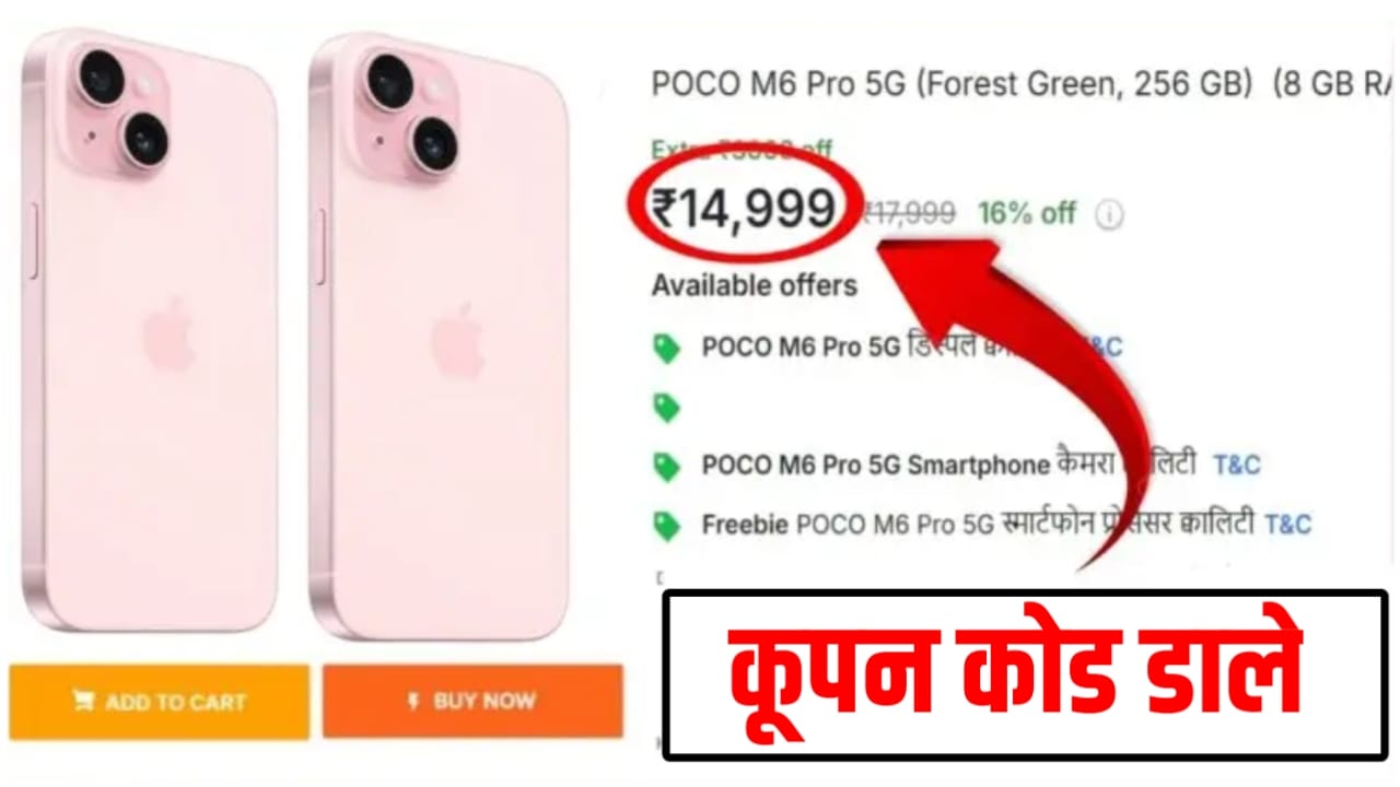 iPhone 15 की डुप्लीकेट मात्र 14,499 रु में 8GB रैम के साथ 40% डिस्काउंट के साथ मिल रहा ये फोन