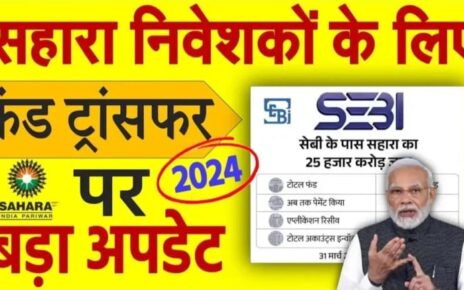 Sahara India Refund list Check 2024: सहारा निवेशकों के लिए बड़ी खुशखबरी सहारा निवेशकों का पैसा वापस का निर्देश जारी यहां देखें अपना स्टेटस