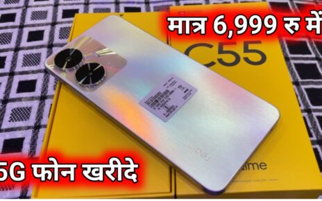 Realme का सबसे सस्ता 5G Smartphone DSLR कैमरा के साथ, मात्र 6999 में लॉन्च हुआ देखें फीचर्स