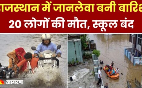 Breaking News School Holiday : भारी बारिश के चलते कई जिलों के स्कूल कॉलेज में हुआ छुट्टी घोषित यहां देखें किस कॉलेज में छुट्टी है