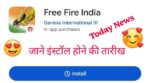 Free Fire India Kab Aayega Today Update: फ्री फायर इंडिया को लेकर आज बड़ी अपडेट ,जाने लांच होने की तारीख