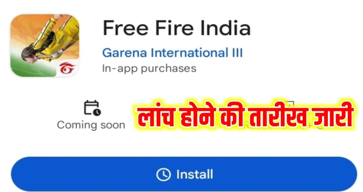 Free Fire India Lounch 2024: Free Fire Game Release in India Good News