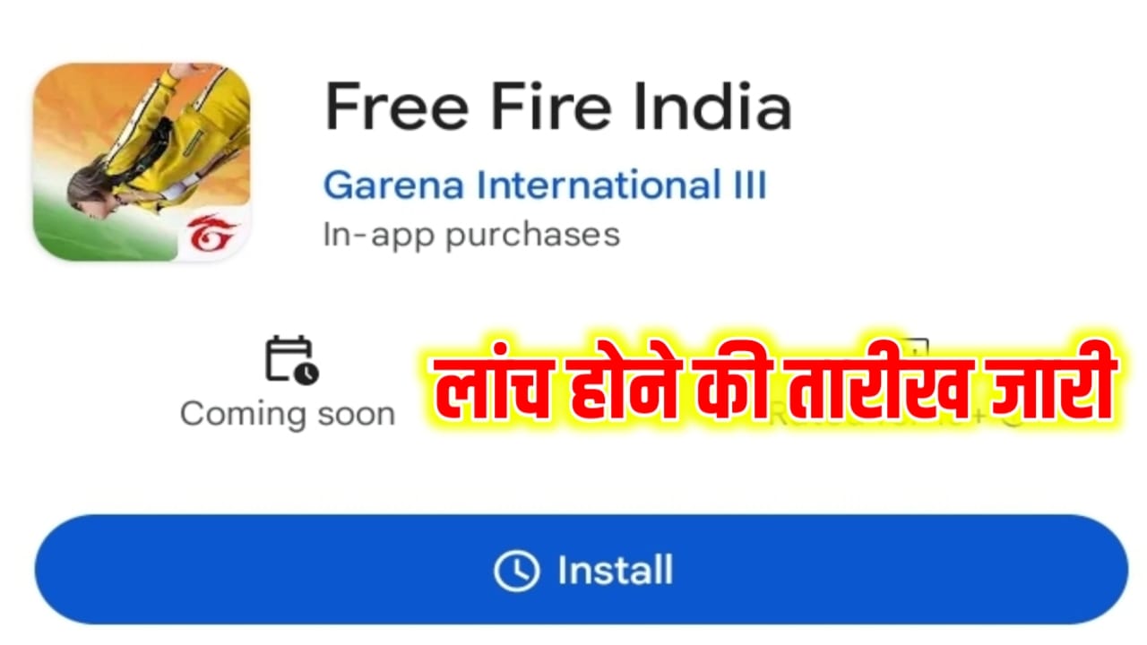 Free Fire India Lounch 2024: Free Fire Game Release in India Good News