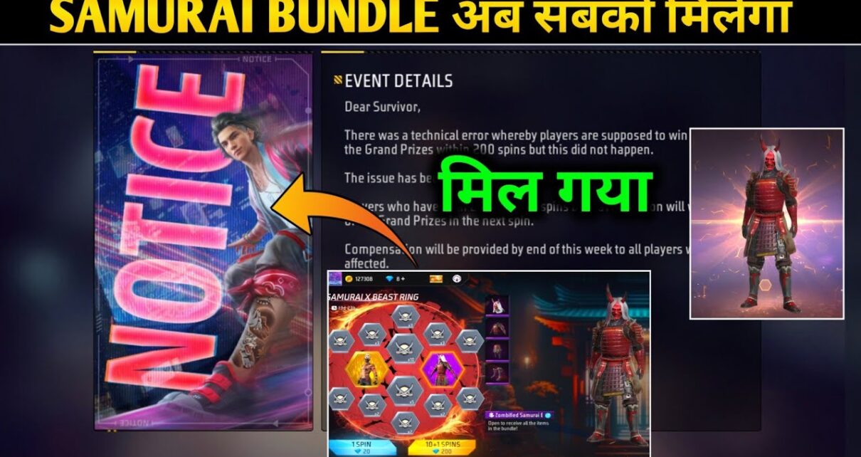 Free Fire Max में शुरू हुआ समुराई X-Beast Ring Event, मिलेंगे ये तीन शानदार रिवॉर्ड