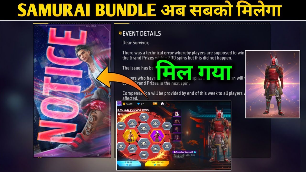 Free Fire Max में शुरू हुआ समुराई X-Beast Ring Event, मिलेंगे ये तीन शानदार रिवॉर्ड