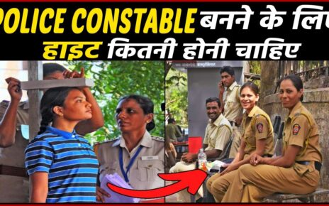 Bihar Police Bharti 2024 New Information:बिहार पुलिस में SC,ST,OBC को ऊंचाई और छाती की चौड़ाई में इतना छूट मिलेगी देखें।