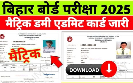 Bihar Board Class 10th Dummy Admit Card 2025 Release Date: छात्रों के लिए सबसे बड़ी खुशखबरी,इस दिन होगा बिहार बोर्ड कक्षा 10वीं का डमी एडमिट कार्ड जारी