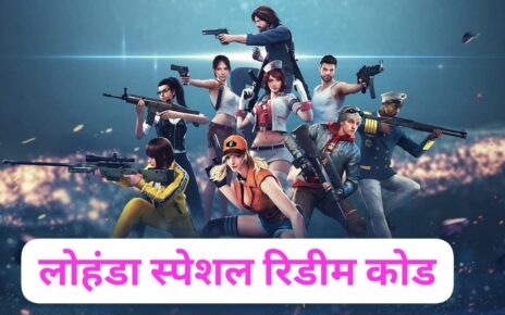 Chhath Puja Special Free Fire Redeem Code: छठ पूजा स्पेशल फ्री फायर रिडीम कोड लोहंडा के दिन लूट लो