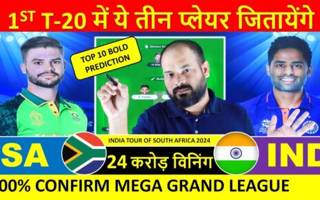 IND vs SA Dream11 Prediction Today Match in Hindi: सूर्यकुमार यादव या हेनरीिक क्लासेंन को बनाएं आज का कप्तान और देखें Dream11टीम प्रिडिक्शन